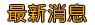 名錶,手錶回收,名錶回收,手錶回收,名錶回收,手錶回收立刻解決問題